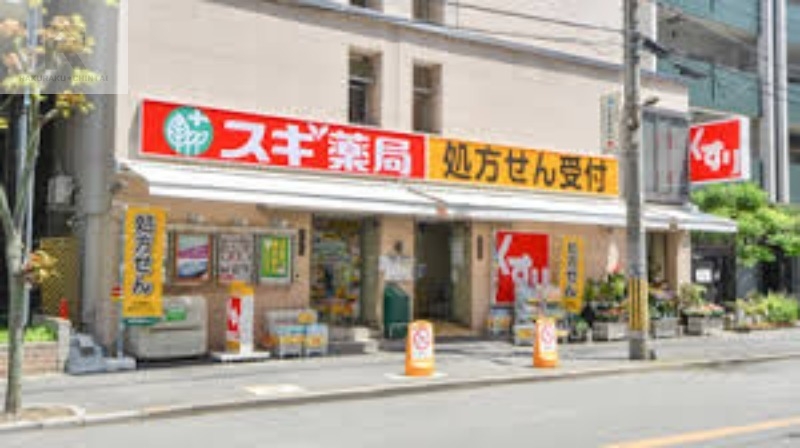 ドラックストア　スギ薬局北堀江店（ドラッグストア）まで367m