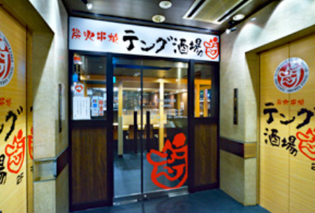 飲食店　テング酒場 新宿郵便局前店（飲食店）まで2151m