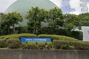 その他　はまぎん　こども宇宙科学館（その他）まで1020m