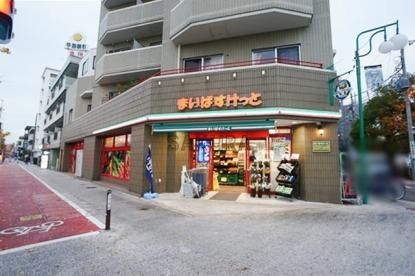 スーパー　まいばすけっと川崎渡田店（スーパー）まで360m