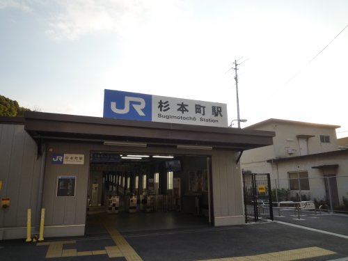 その他　杉本町（その他）まで341m