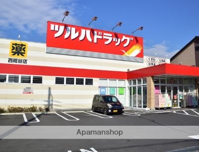 ドラックストア　ツルハドラッグ西糀谷店（ドラッグストア）まで284m