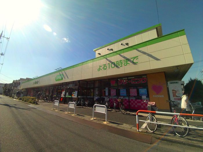 スーパー　コープ早稲田店（スーパー）まで350m