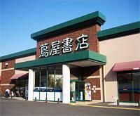 その他　ＴＳＵＴＡＹＡ（その他）まで900m