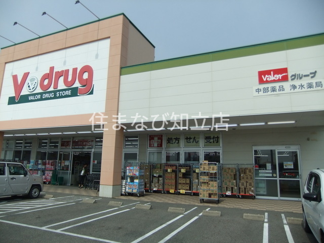 ドラックストア　V・drug浄水店（ドラッグストア）まで1312m