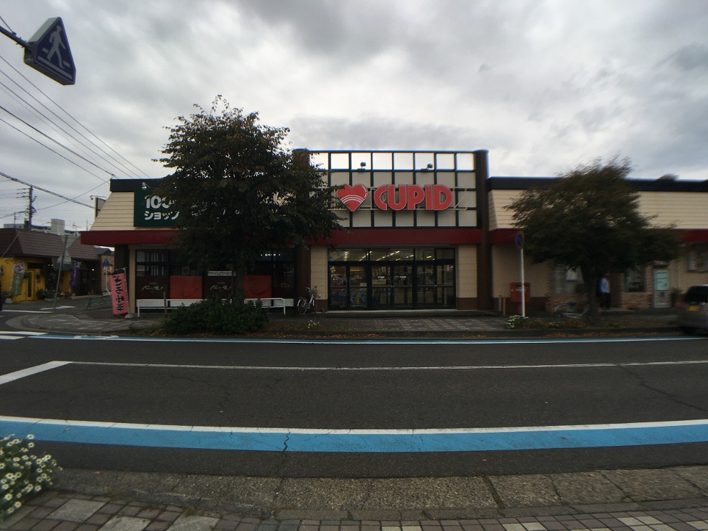スーパー　キューピット 石山店（スーパー）まで877m
