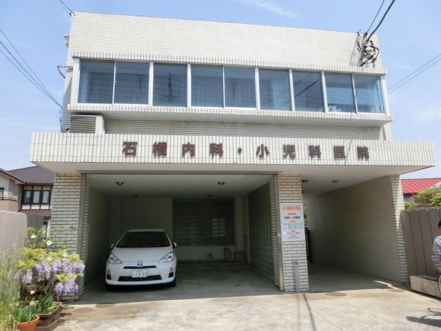 病院　石橋内科小児科医院（病院）まで80m