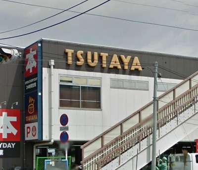 レンタルビデオ　TSUTAYA大師店（レンタルビデオ）まで1537m