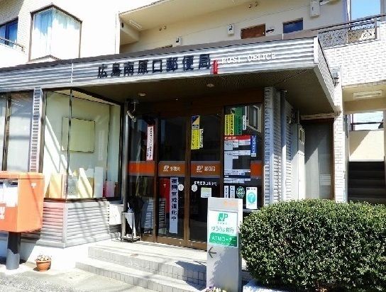 郵便局　郵便局（郵便局）まで300m