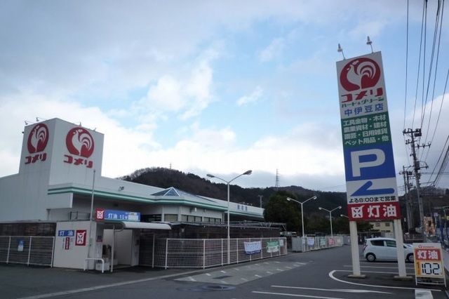 ホームセンター　コメリ中伊豆店（ホームセンター）まで1200m