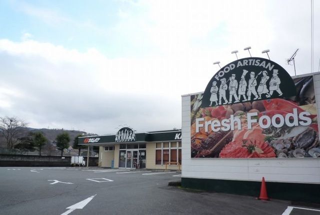 スーパー　スーパーカドイケ中伊豆店（スーパー）まで2000m