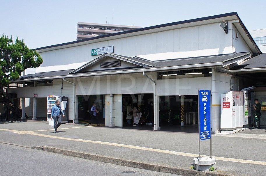 その他　大口駅(JR東日本 横浜線)（その他）まで690m