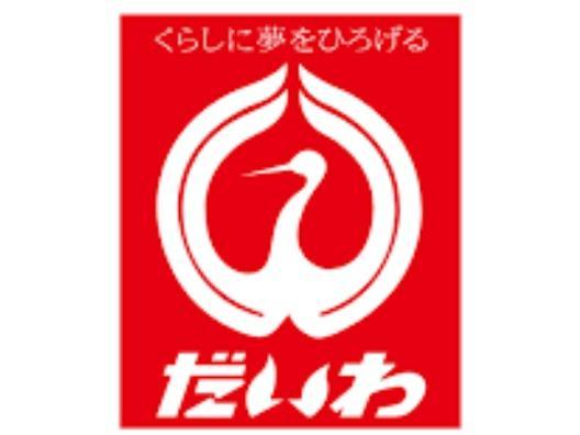 スーパー　だいわ国分北店（スーパー）まで696m