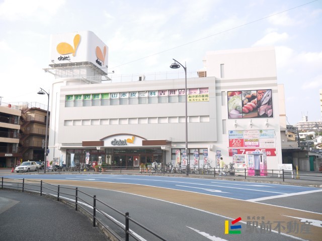 スーパー　イオン　二日市店（スーパー）まで300m
