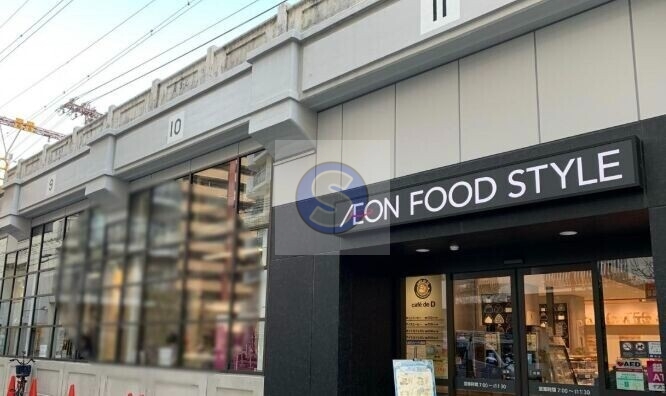 スーパー　イオンフードスタイル中崎町店（スーパー）まで1104m