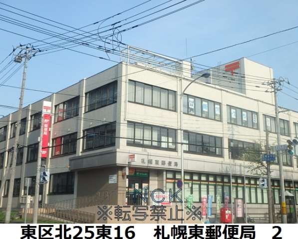 銀行　（株）ゆうちょ銀行／札幌東店（銀行）まで648m