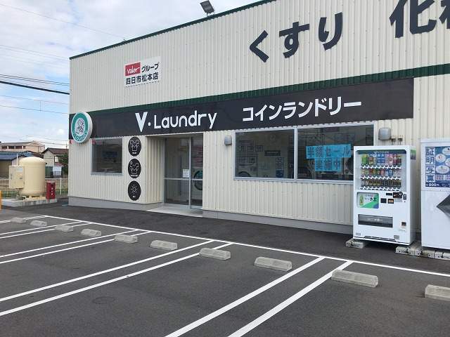 その他　コインランドリー（その他）まで544m