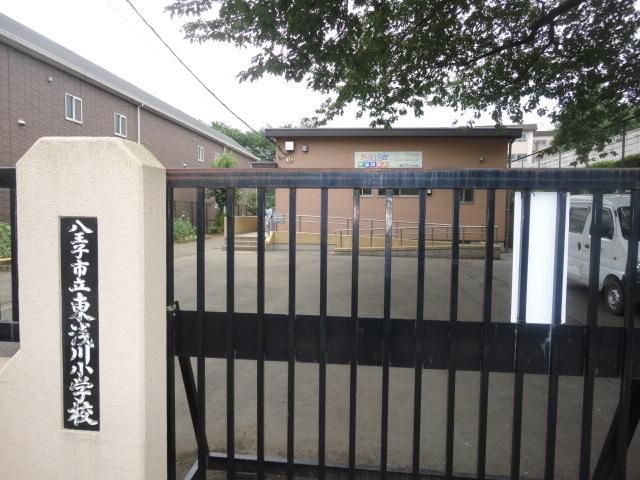 小学校　八王子市立東浅川小学校（小学校）まで593m