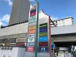 ショッピングセンター　琴似タワープラザ（ショッピングセンター）まで368m