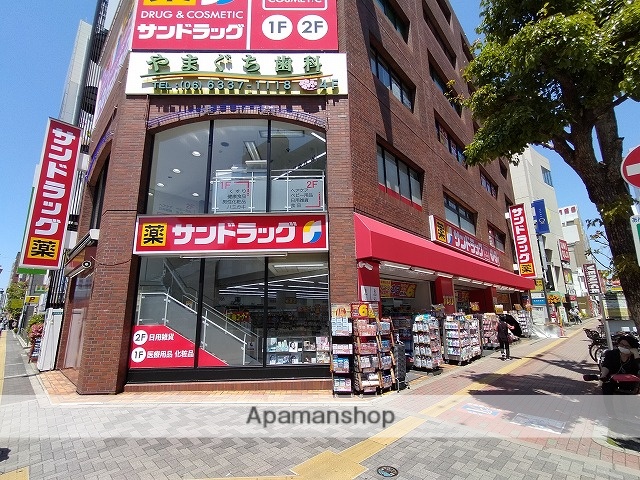 ドラックストア　サンドラック（ドラッグストア）まで349m