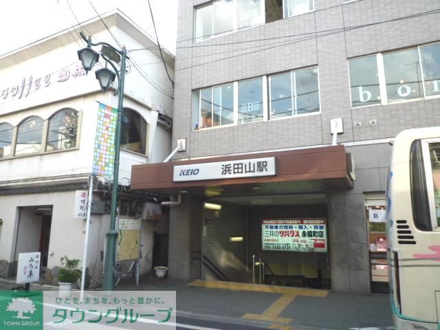 その他　浜田山駅(京王 井の頭線)（その他）まで3730m