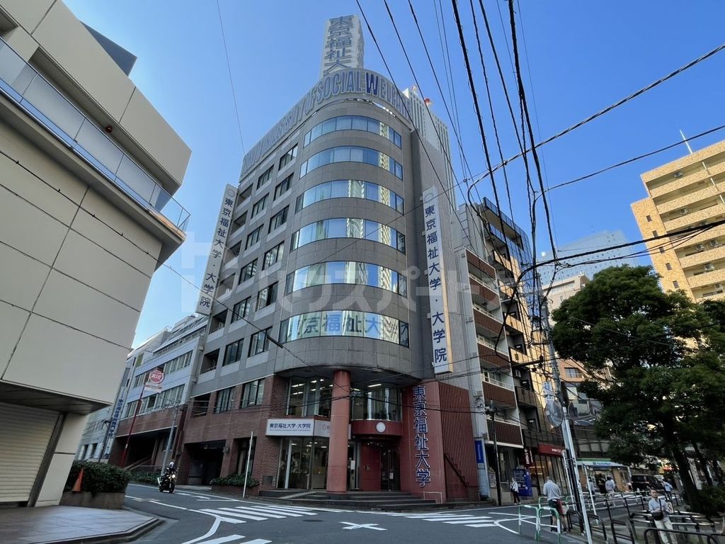 その他　東京福祉大学　池袋キャンパス（その他）まで1550m