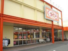 ショッピングセンター　ザ・ダイソーザ・ビッグ鴨方店（ショッピングセンター）まで934m