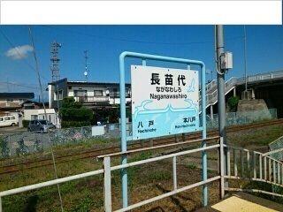 その他　JR長苗代駅（その他）まで500m