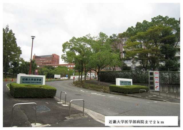 病院　近畿大学医学部病院（病院）まで2000m