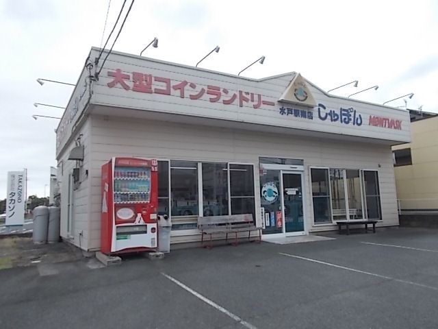その他　コインランドリーしゃぼん（その他）まで900m