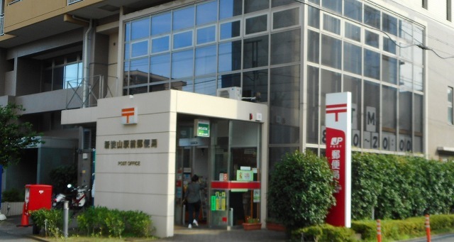 郵便局　新狭山駅前郵便局（郵便局）まで350m