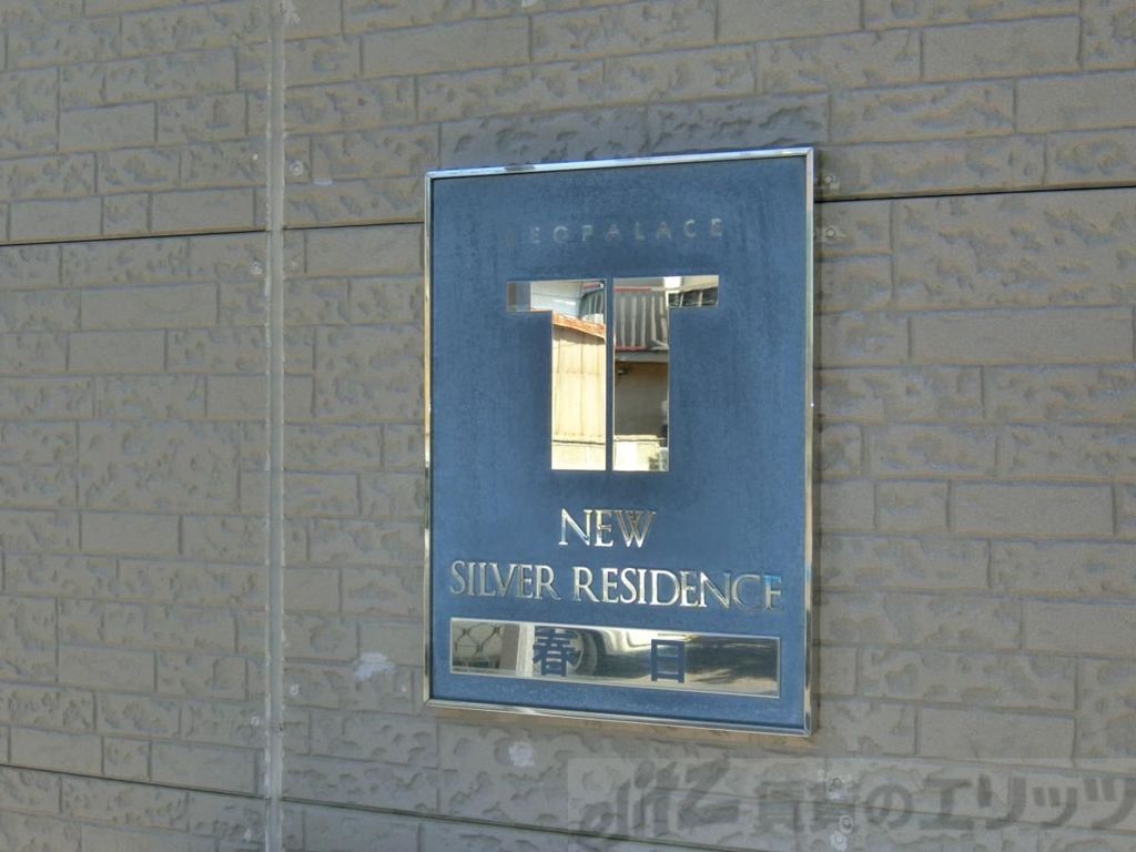 その他　共有部分