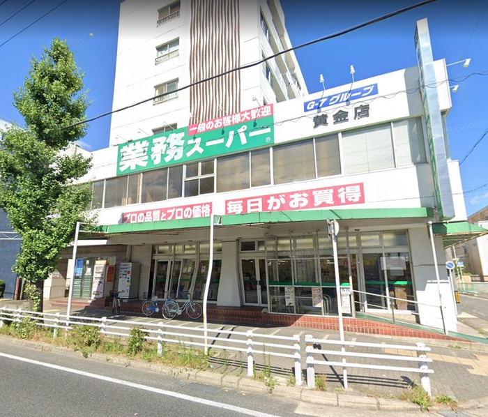 スーパー　業務スーパー黄金通店（スーパー）まで450m