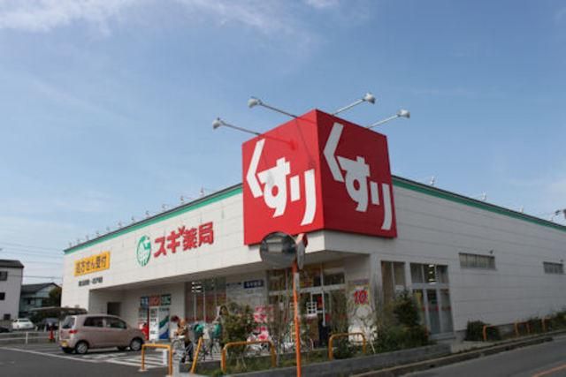 ドラックストア　スギ薬局南大井店（ドラッグストア）まで925m