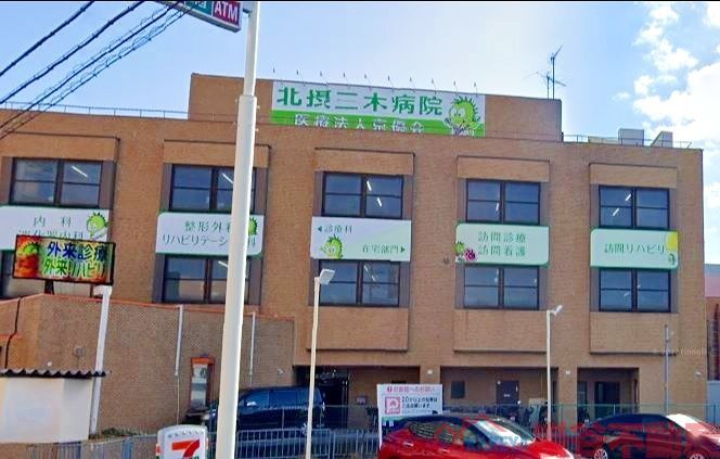 病院　医療法人京優会北摂三木病院（病院）まで660m