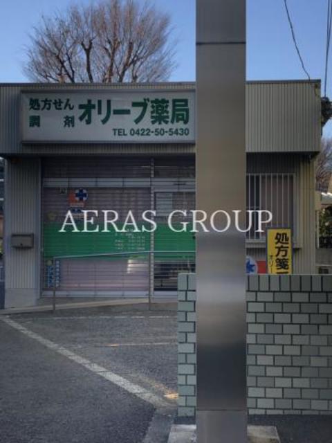 ドラックストア　オリーブ薬局（ドラッグストア）まで256m