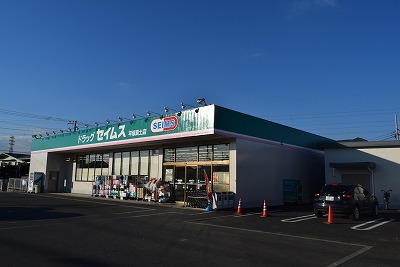 ドラックストア　ドラッグセイムス　平塚真土店（ドラッグストア）まで629m