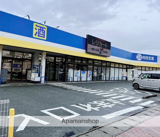 スーパー　トライアルクイック春日公園店（スーパー）まで43m