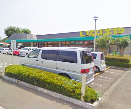 スーパー　いなげやina21 相模原下九沢店（スーパー）まで438m