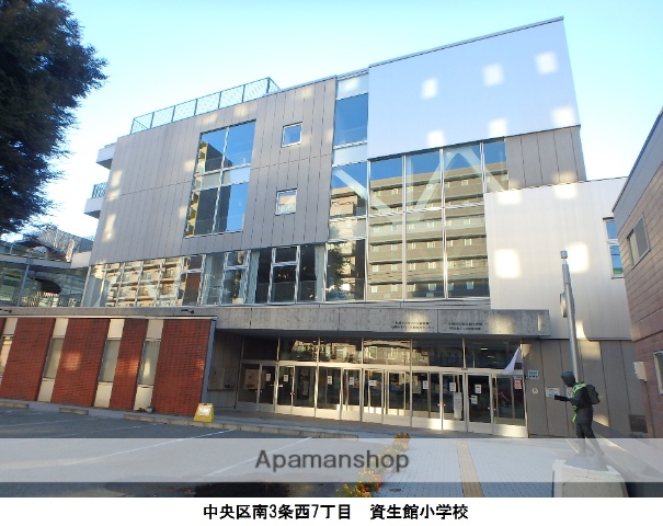 小学校　資生館小学校（小学校）まで162m