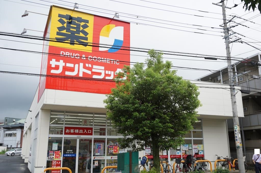 ドラックストア　サンドラッグ 西青木店（ドラッグストア）まで665m