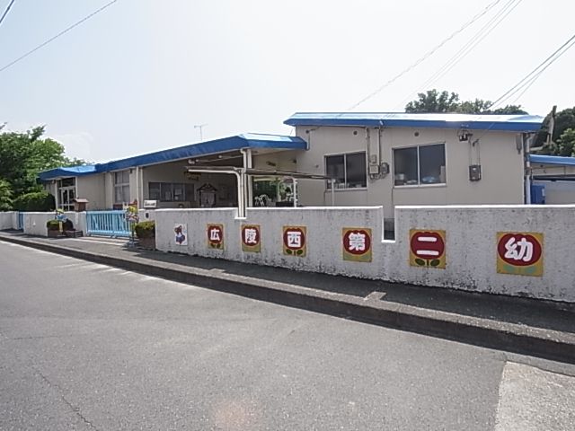 幼稚園・保育園　広陵町立広陵西第二幼稚園（幼稚園・保育園）まで1098m