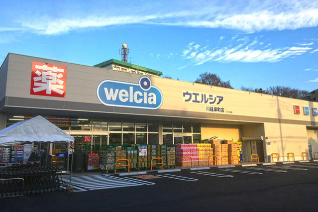 ドラックストア　ウエルシア川越岸町店（ドラッグストア）まで621m