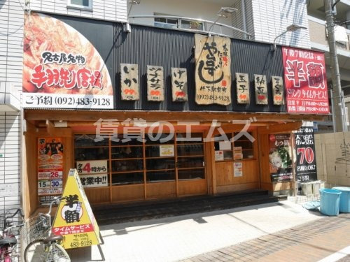 飲食店　や台ずし 竹下駅前町（飲食店）まで275m