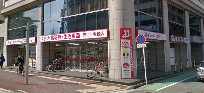 ドラックストア　ドラッグイレブン博多駅前店（ドラッグストア）まで401m