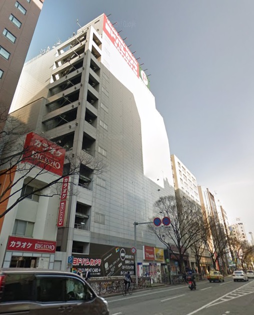 ホームセンター　ヨドバシカメラマルチメディア博多（ホームセンター）まで364m