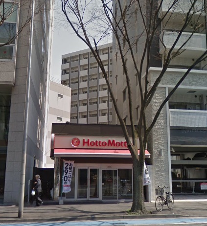 飲食店　ほっともっと博多駅南店（飲食店）まで277m