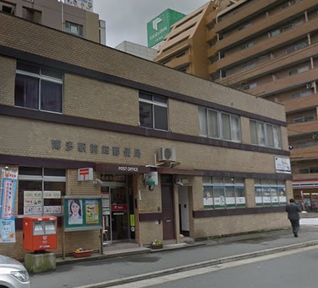 郵便局　博多駅前四郵便局（郵便局）まで321m