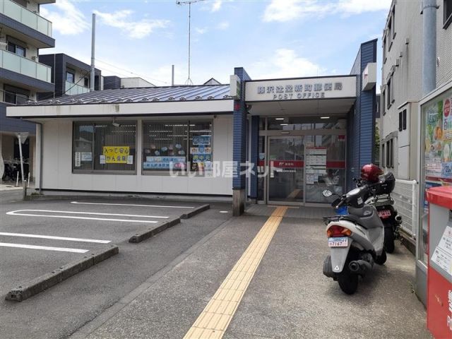 郵便局　藤沢辻堂新町郵便局（郵便局）まで649m