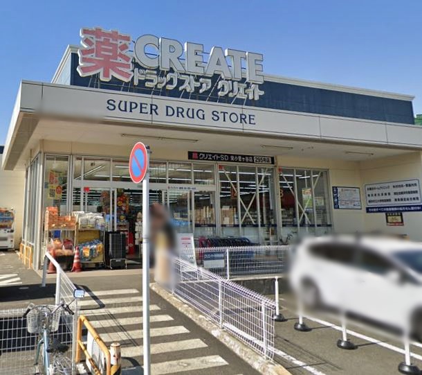ドラックストア　クリエイト（ドラッグストア）まで621m